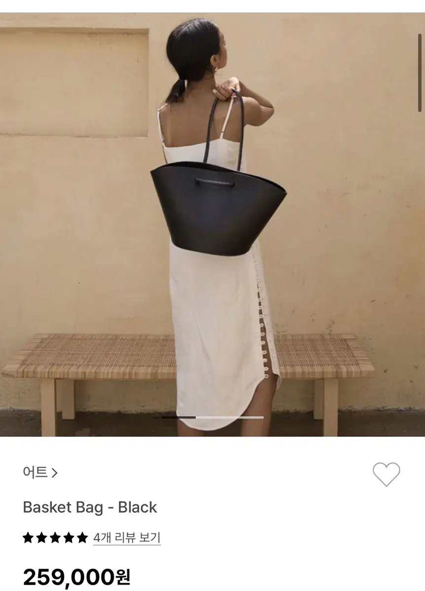 autt basket bag 어트 블랙